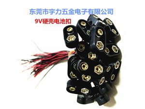 9V带护栏胶壳电池扣